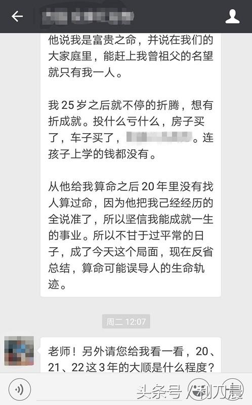 算命说我命苦啥意思