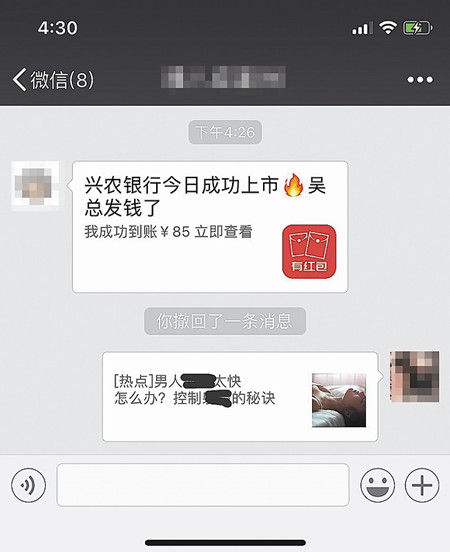 微信支付上的微信凭证点开了,下面显示发起群红包是什么意思？