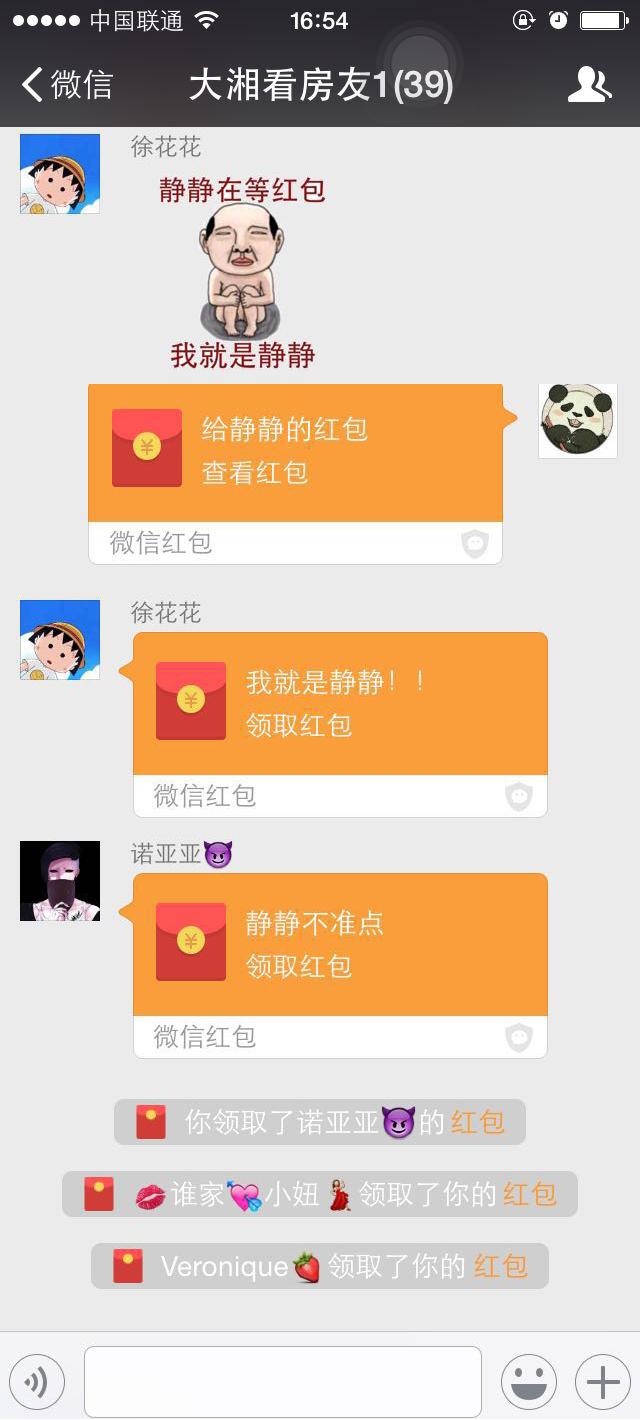 微信发出群红包是什么意思：微信红包群是什么意思？