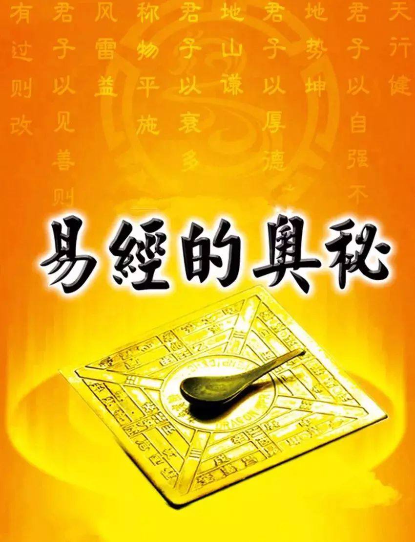 易经可以算出自己的命运吗