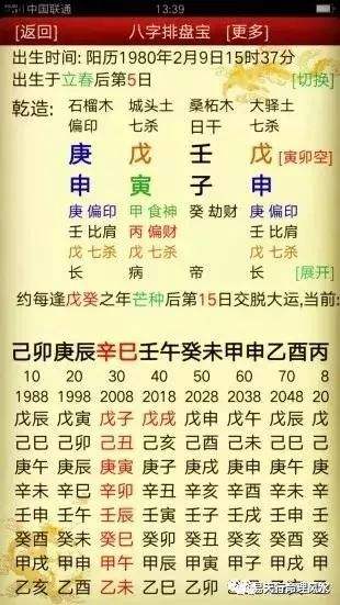 八字枭神旺是什么意思