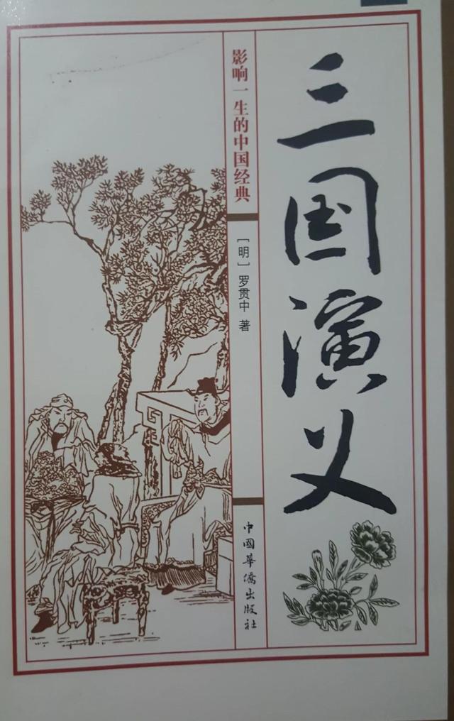 三国时期的袁绍的命理八字分析