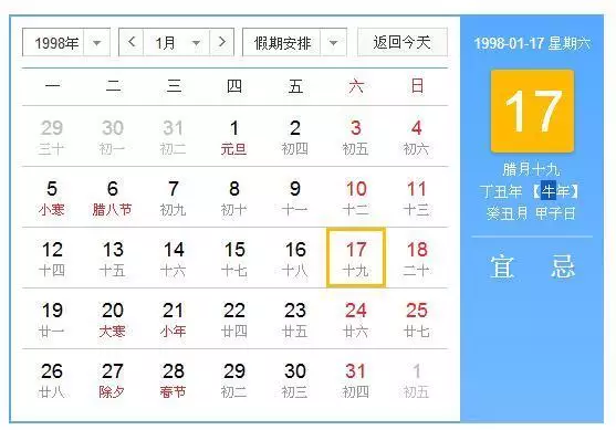 3、属相是按阴历算还是阳历?年腊月初八是属什么的?