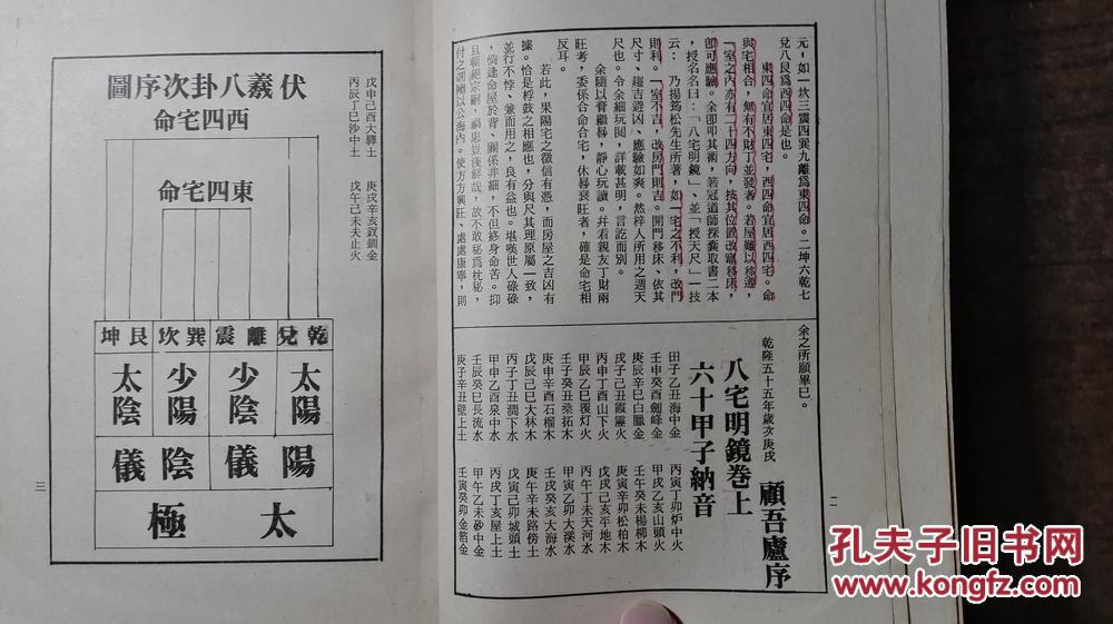 梁湘润论乙木富贵八字的简单介绍