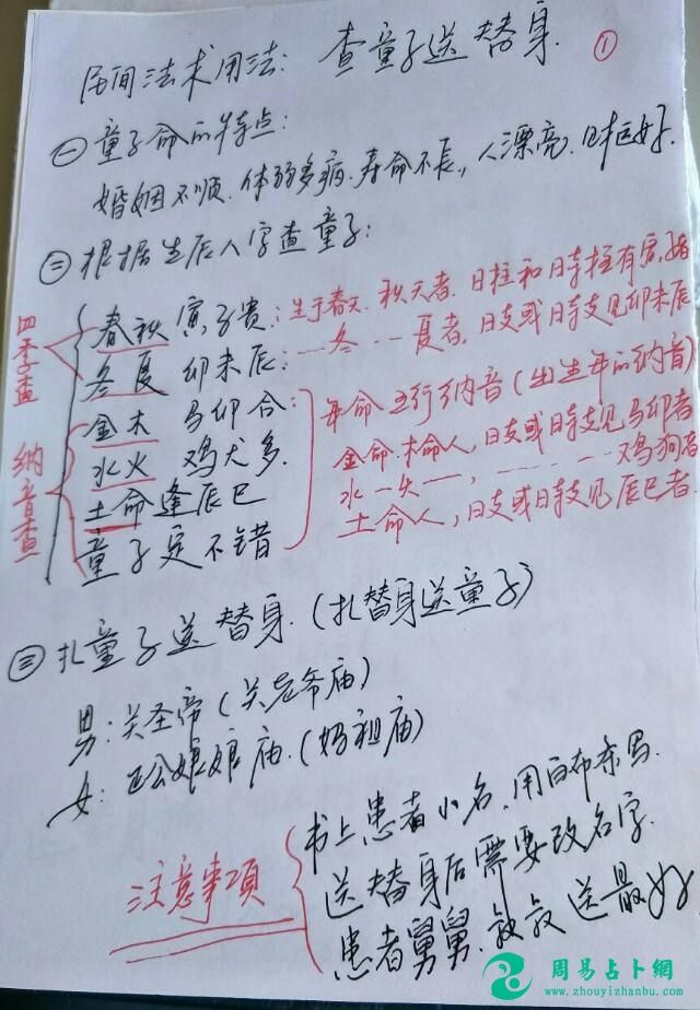 为什么有人八字里有童子