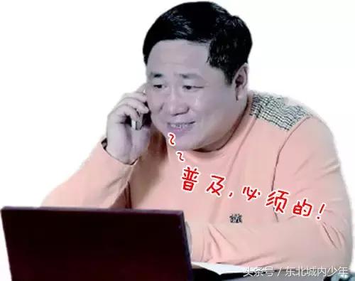 东北算命的叫什么意思是什么