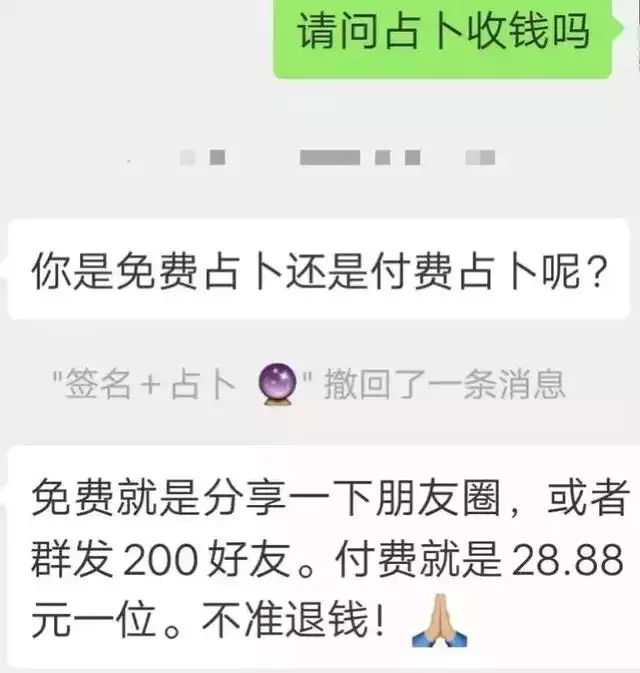 在线算命最准的 免费，三世书算命完整版