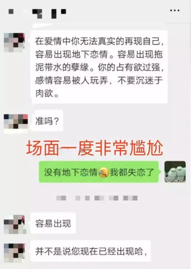 在线算命最准的 免费，三世书算命完整版