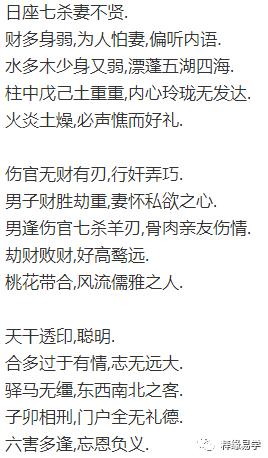 八字印枭是什么意思