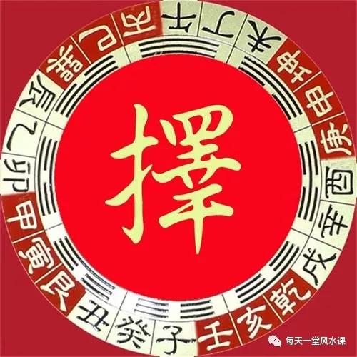 八字时辰带破日是什么意思