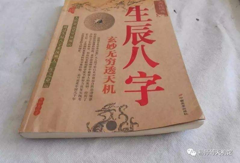 八字四个午什么意思