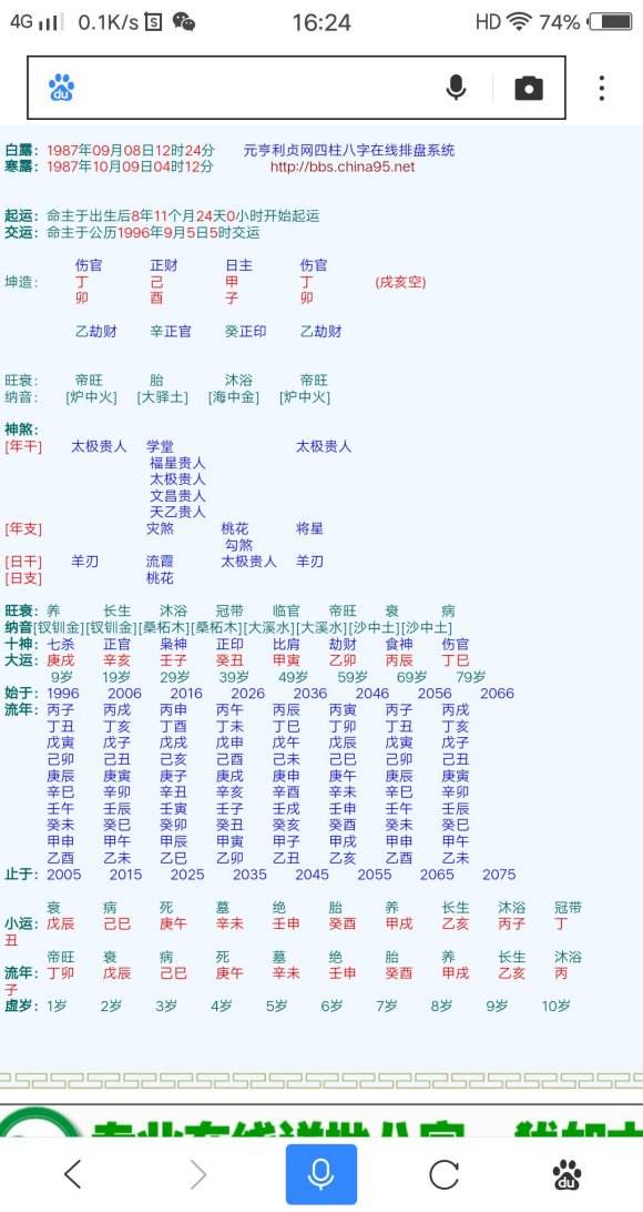 怎样看八字身强还是身弱