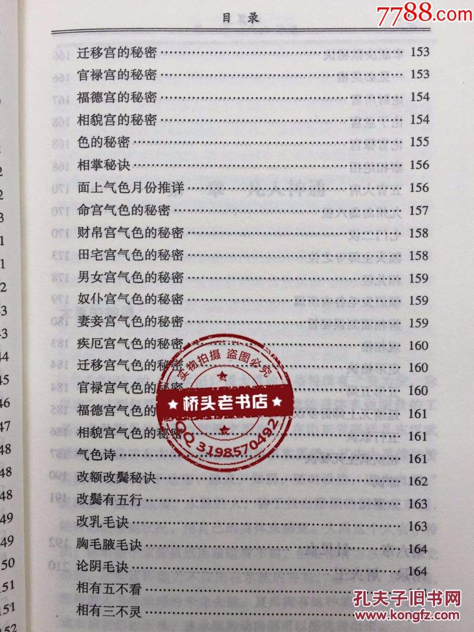 八字阴阳五行以及纳金是什么