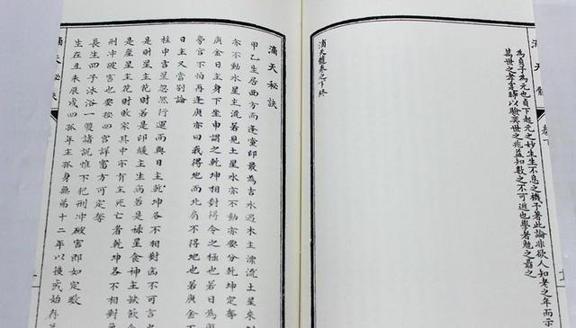 八字日柱有孤鸾是什么意思