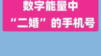 号令天下手机号码测吉凶号令天下