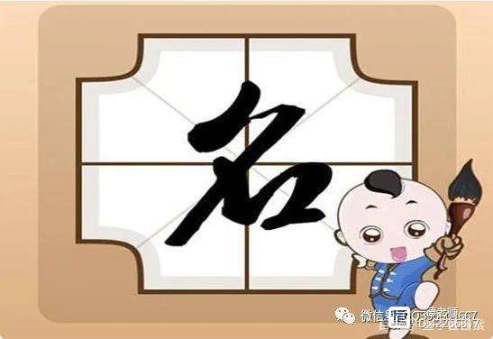 小孩八字好代表什么