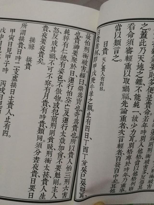 八字年柱天乙什么意思