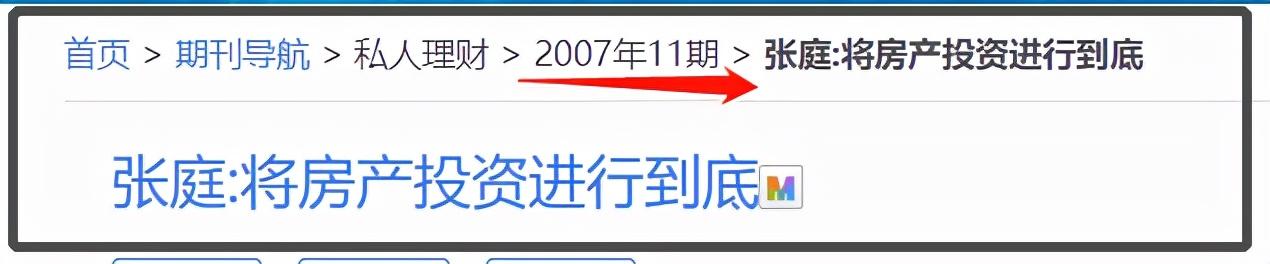 任泉八字命理分析