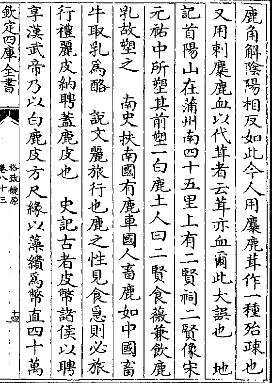 八字里面的破字是什么意思