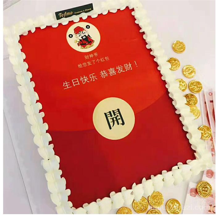 老公生日发多少红包好呢：老公过生日发多少钱红包呢？