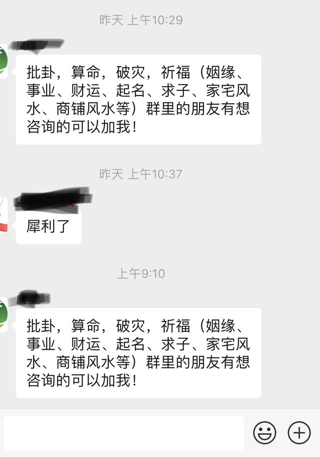 算命先生说我有情劫是什么意思