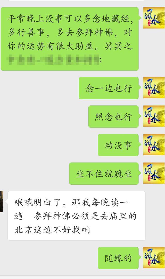 算命的怎么算出我家有家仙