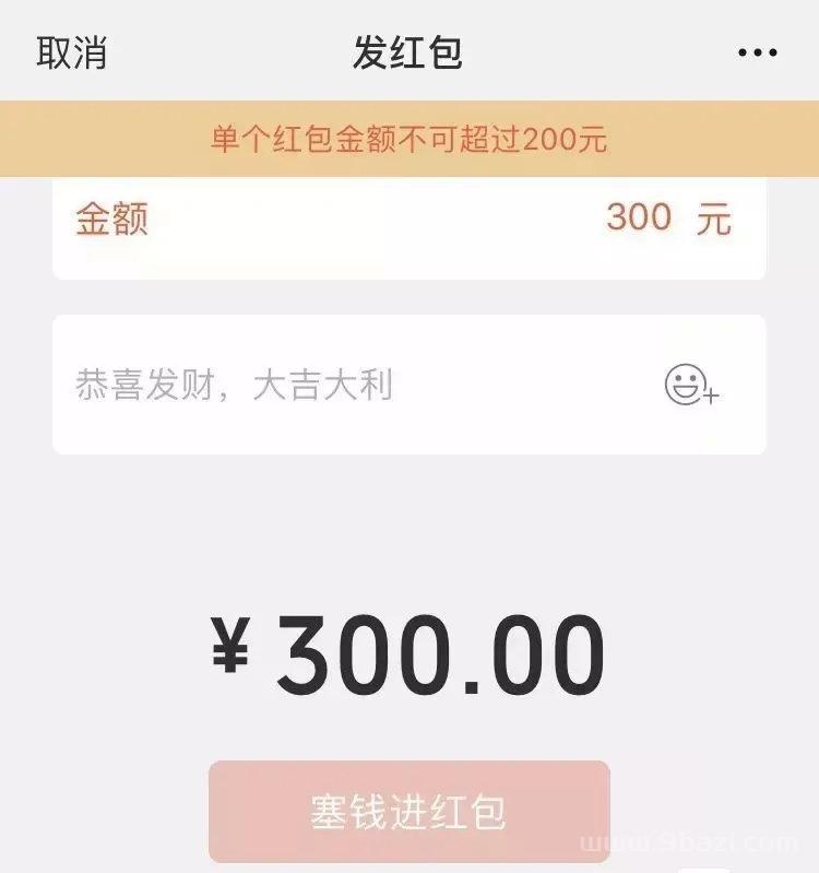 微信红包20万上限怎么解除：微信里怎么解除红包限制？