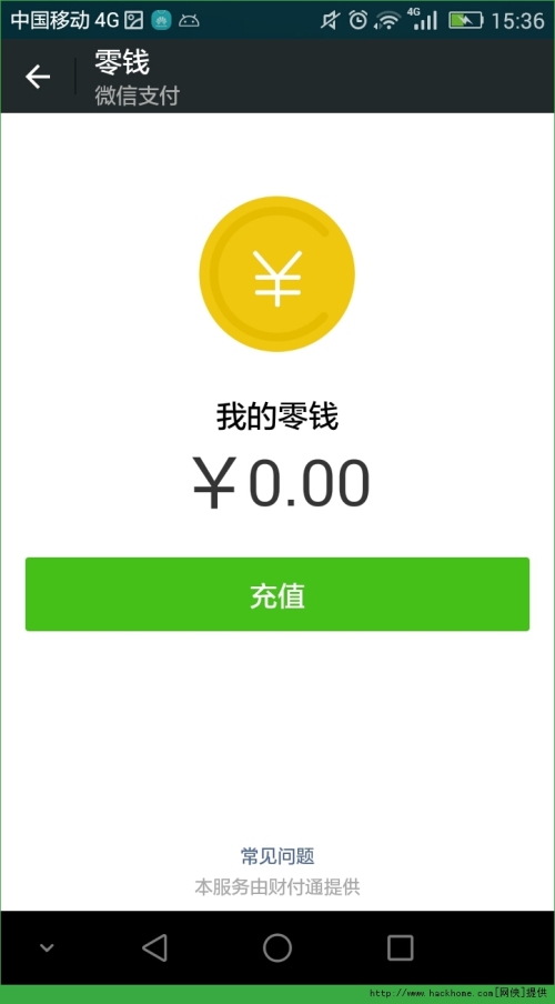 微信红包里的钱怎么没有了：微信红包已经领取成功，为什么零钱里没有？