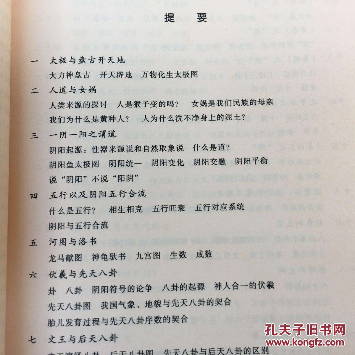 八字纯阴是什么日子