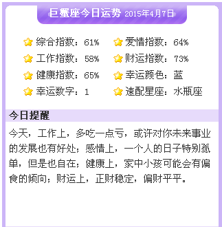 4、白羊座**运势查询新浪网:白羊座**运势