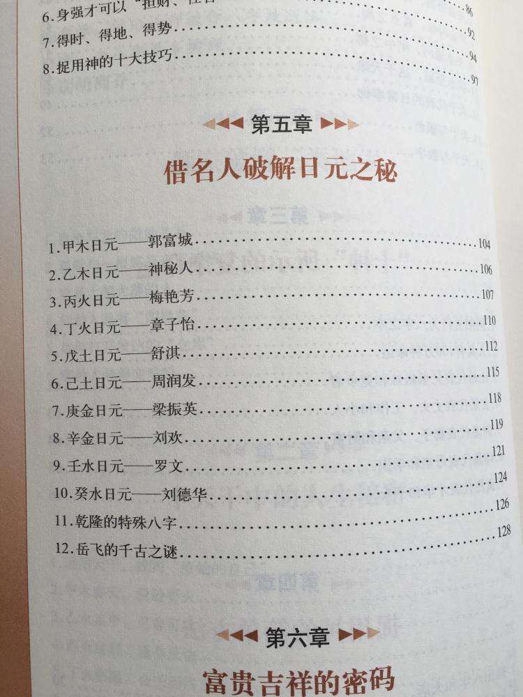 八字里寄禄是什么意思