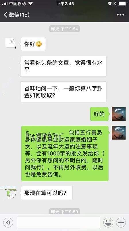 男命八字才枭杀什么意思