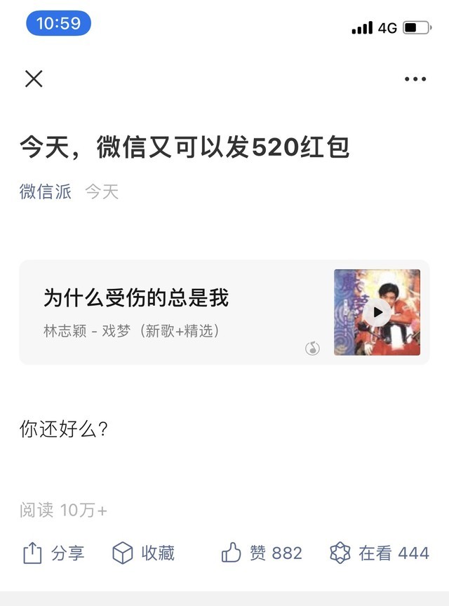 朋友可以发红包吗：今天是，可以跟普通异性朋友发红包吗？怎么说