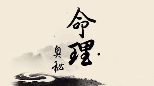 八字带无情关是什么意思