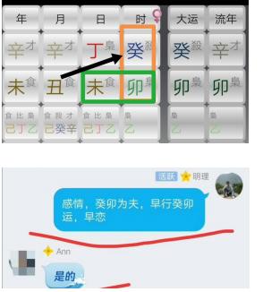 八字月柱墓库是什么意思