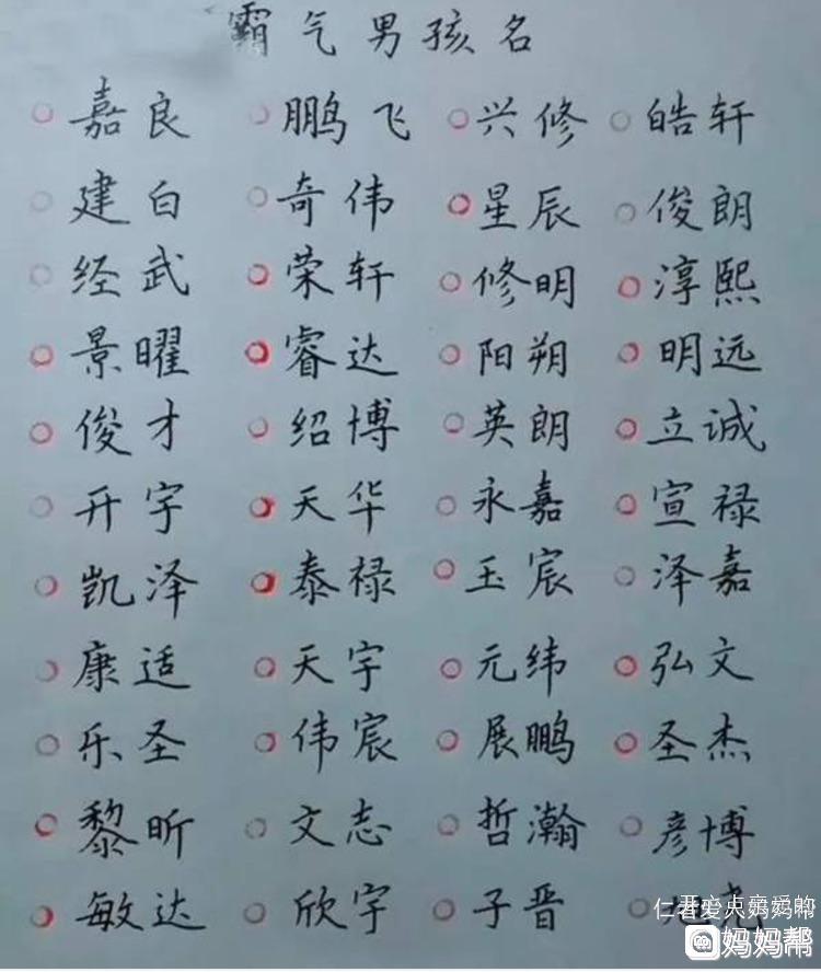 生辰八字占文字啥意思