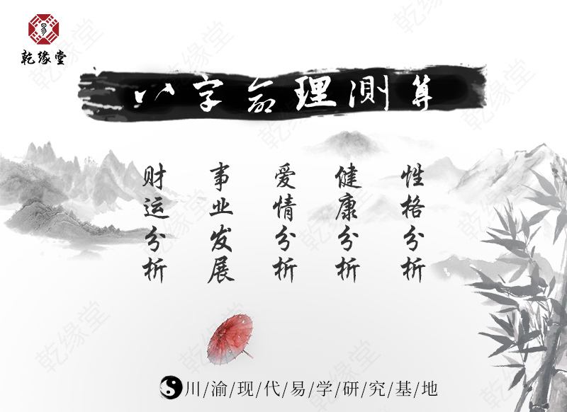 八字中身旺是什么意思