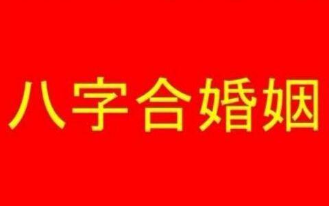 6、67年属羊女和71属猪男婚配:女属羊67年与男属猪71年相配吗?