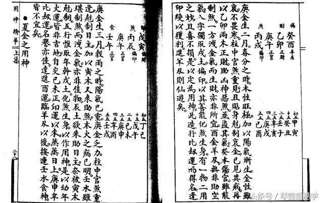 八字命理带阴叉阳叉有什么好处