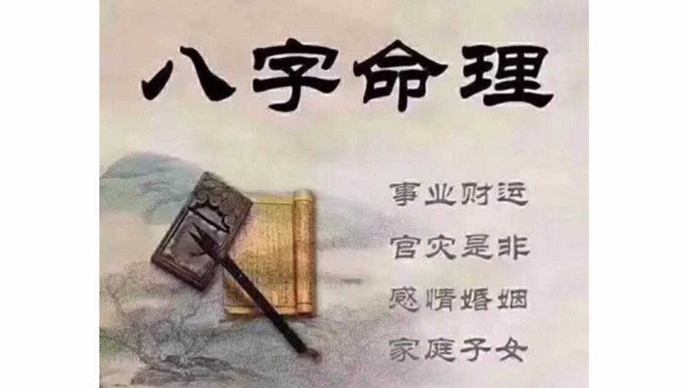 生辰八字里面的三会是什么意思