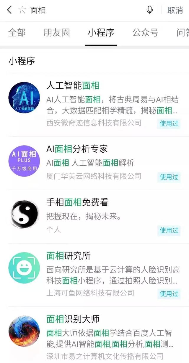 算命不算空什么意思