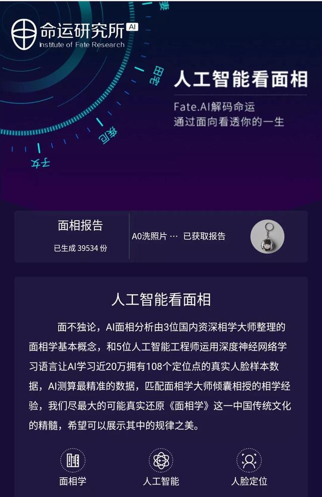 算命不算空什么意思