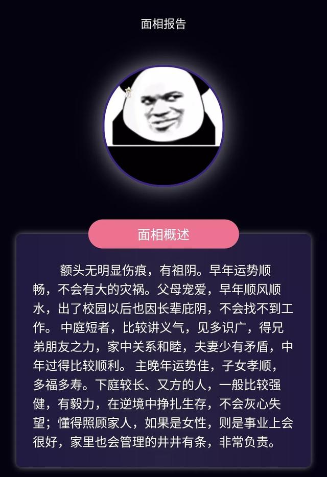 算命不算空什么意思