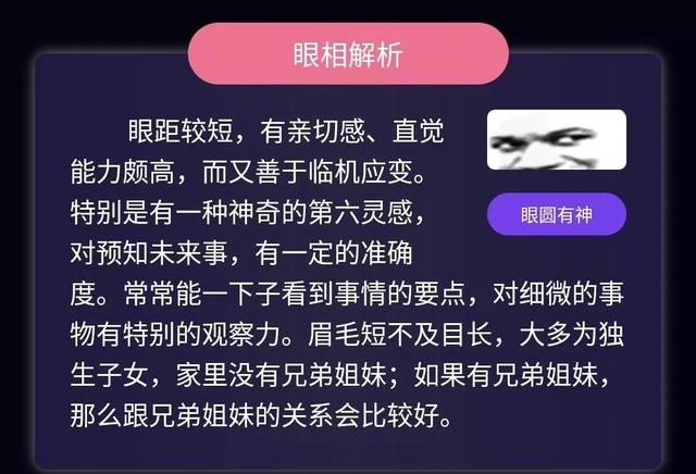 算命不算空什么意思