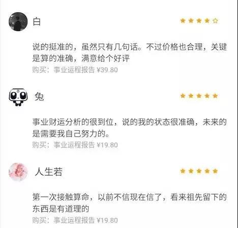 算命不算空什么意思