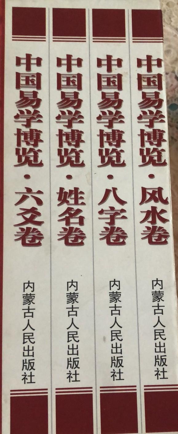 秦伦诗八字应用经验学电子书