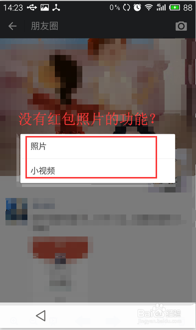 微信发的红包怎么发好看：微信红包怎么发金额？