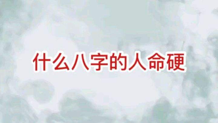 为什么还有很多人相信八字算命