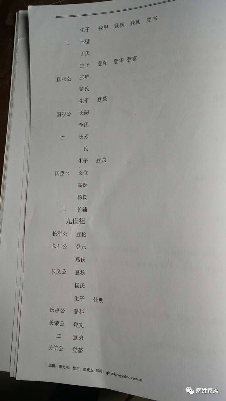 1、李姓和廖姓婚配子女命名:爸爸姓李，妈妈姓廖孩子如何起名