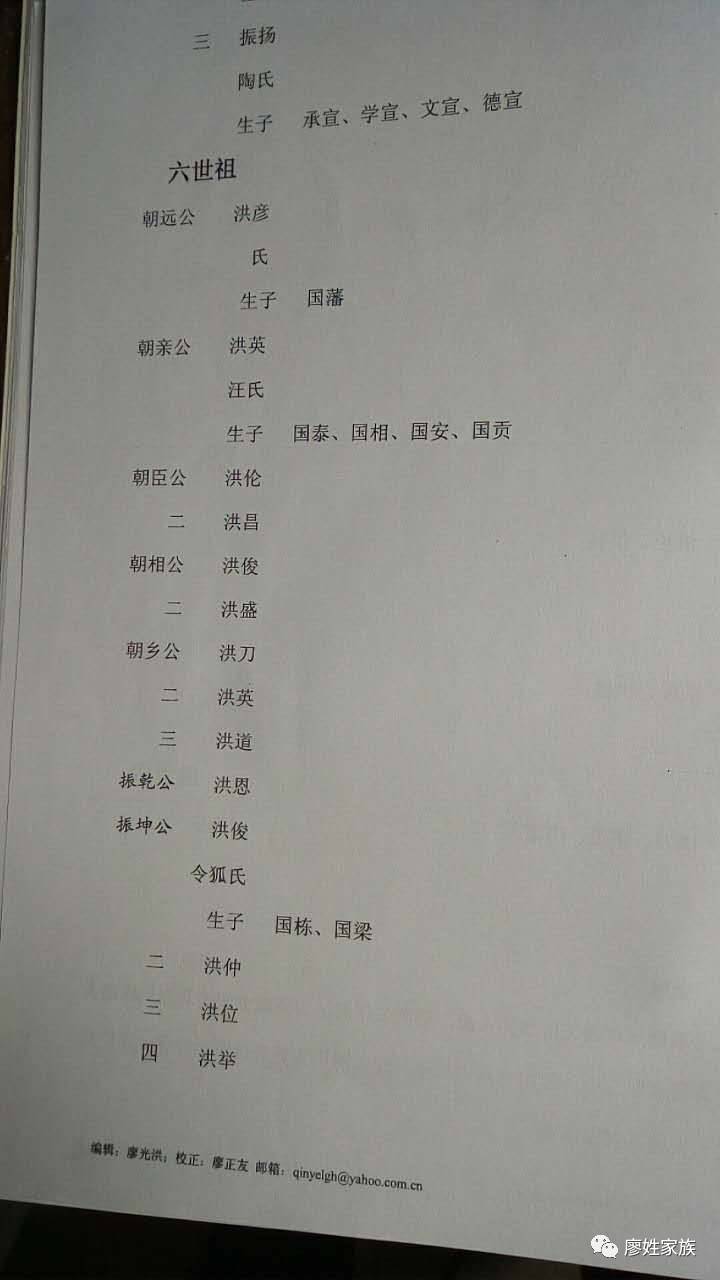 2、李姓和廖姓婚配子女命名:老公姓廖我姓李，想取四个字的名字（我两的姓氏加一起）